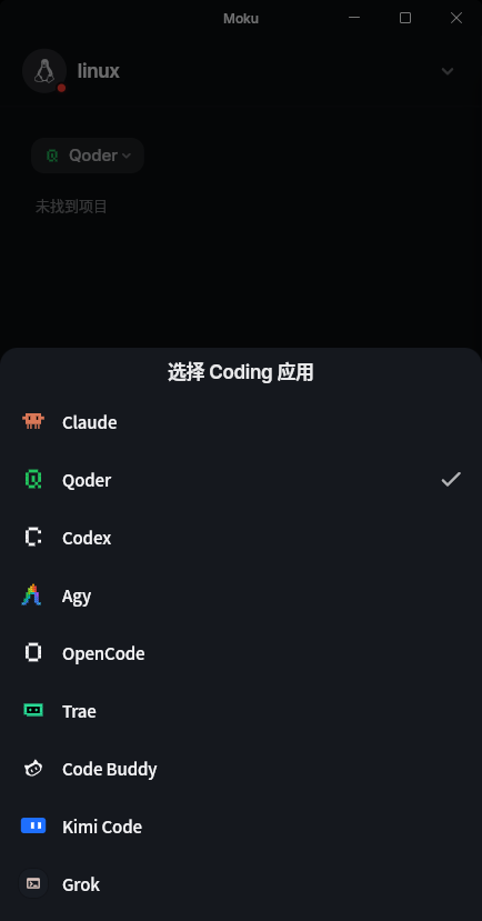 一台主机上识别出九种编码工作区